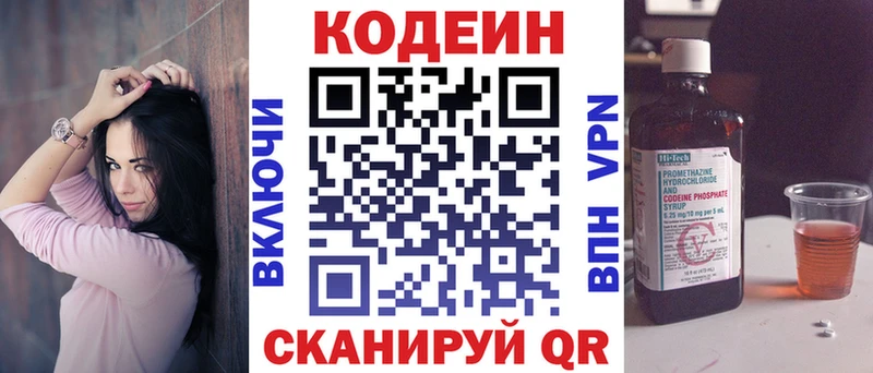 Купить закладки  Югорск  Codein напиток Lean (лин) 
