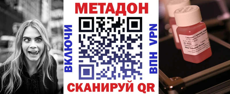 Метадон белоснежный  Купить закладки  Югорск 